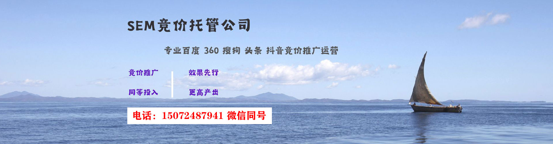 霍城竞价广告